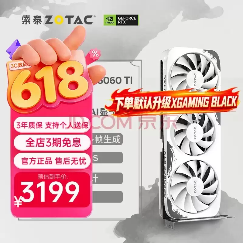小预算福音 索泰 RTX 5060 系列 50 系性价比