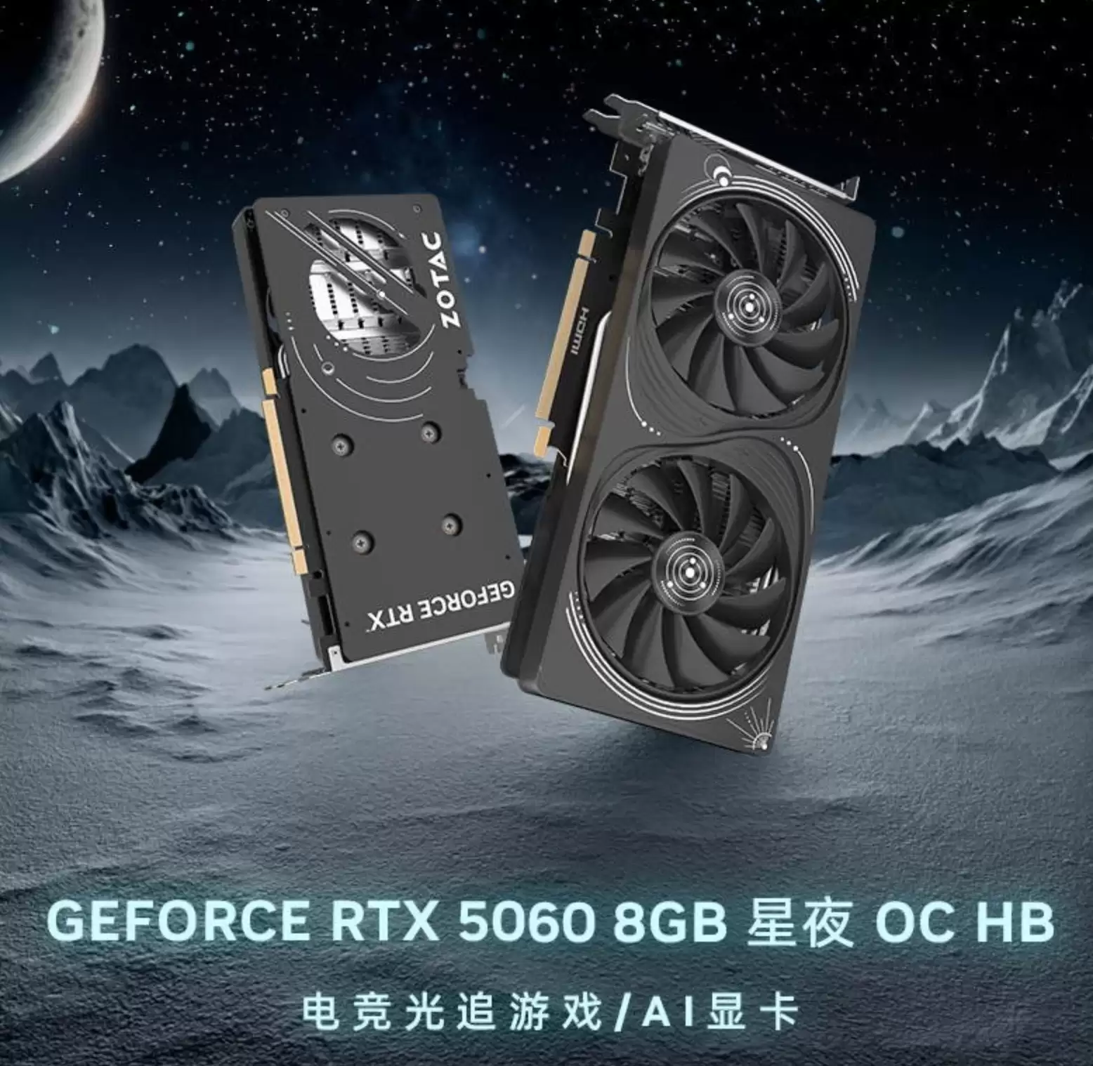 1080P 最值得买的游戏显卡推荐型号：铭瑄 RTX 5