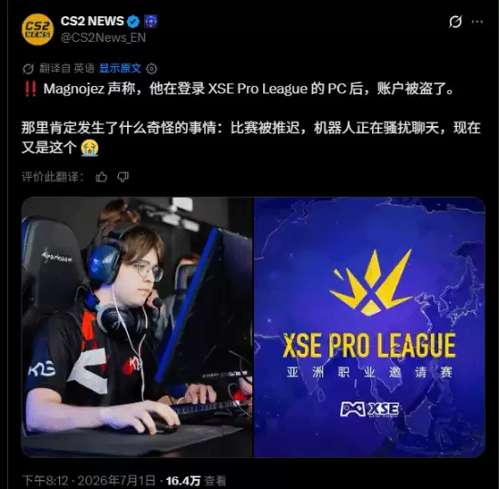 广州CS2赛事曝设备藏木马致选手账号被盗 安全丑闻引爆全