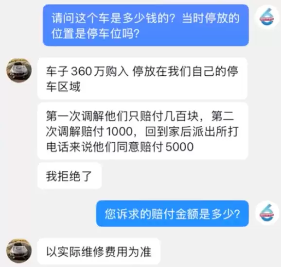 昆明法拉利被孩童攀爬受损：车主宽容调解三家长致歉赔偿