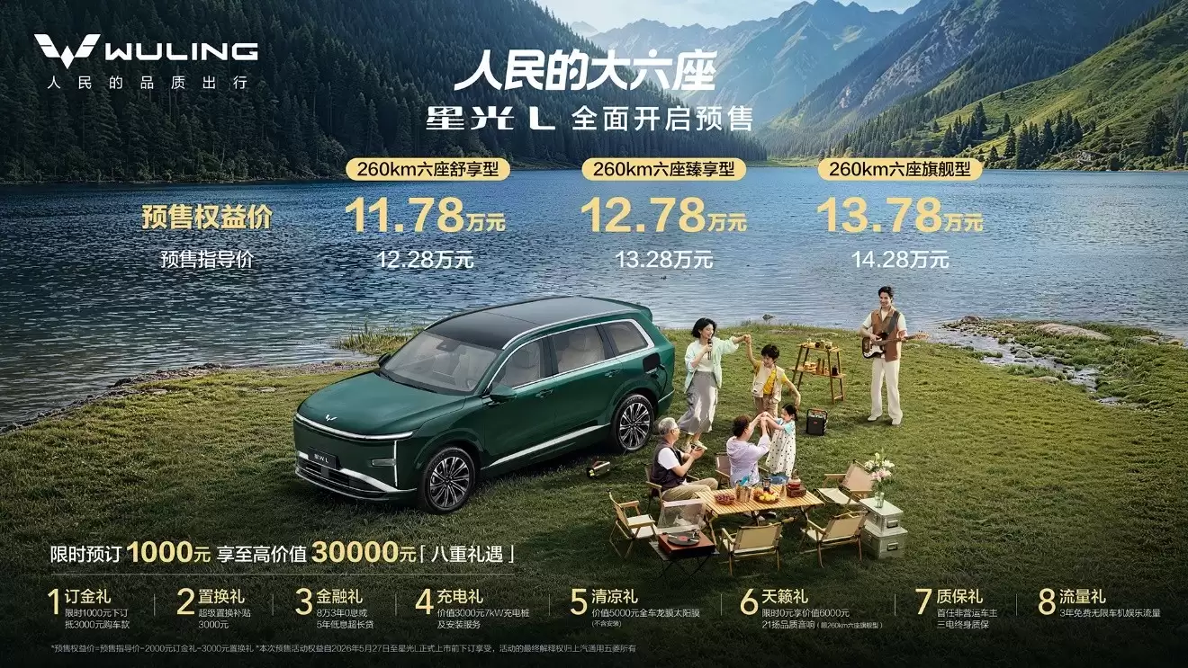 星光L新能源SUV大六座布局:年轻人户外露营出行好伙伴