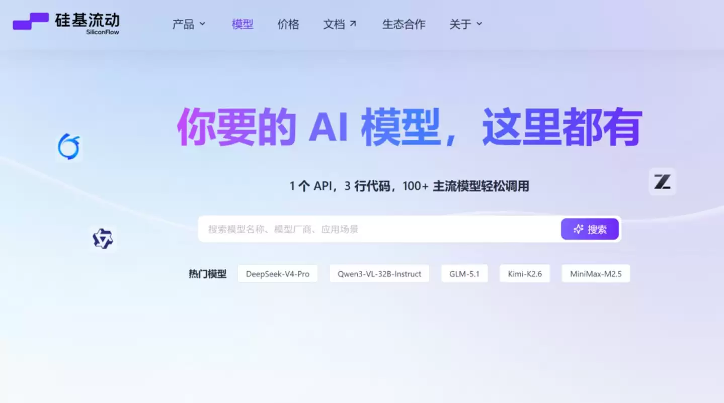 冲刺“Token工厂第一股”： 硅基流动越亏越值钱？