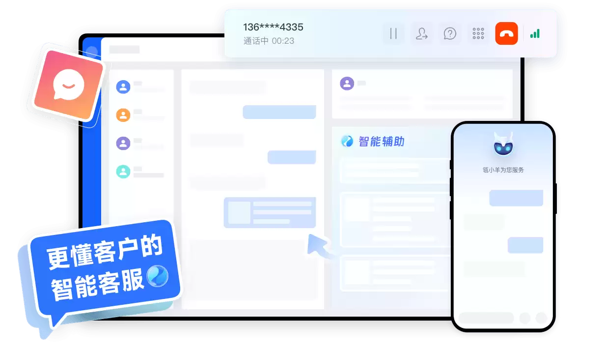 2026企业级智能客服系统建设方案：选型与部署指南