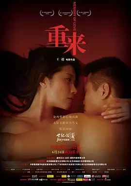 影片《重来》剧情介绍