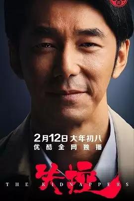 电视剧失控2019剧情介绍