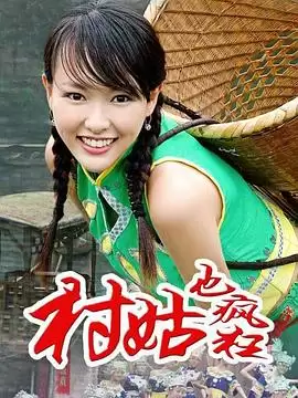 电视剧剧情介绍《女神养成记》
