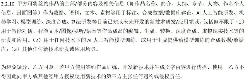 网文作者抵制AI：传统岗位受冲击 才刚刚开始