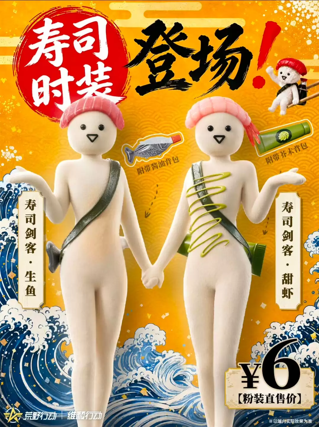 今天不点外卖 来荒野点份双人寿司拼盘