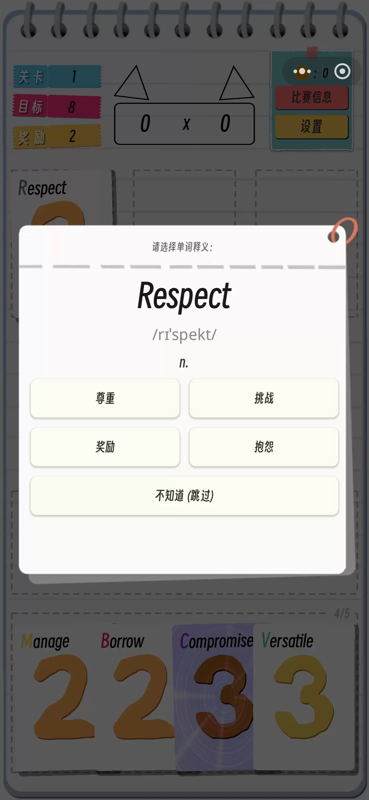 卡牌单词好玩吗 卡牌单词玩法简介