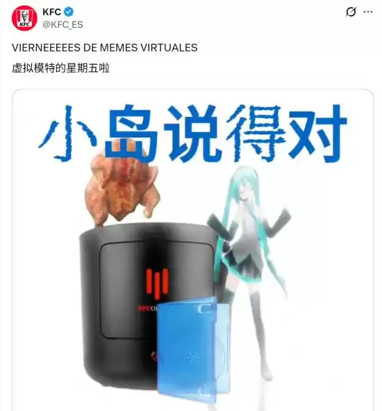 西班牙肯德基推虚拟模特星期五数字游戏机营销 玩转实体光盘
