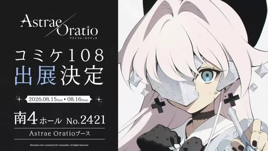 韩国二次元RPG新作《阿索拉：星之祈愿》曝光插画样品