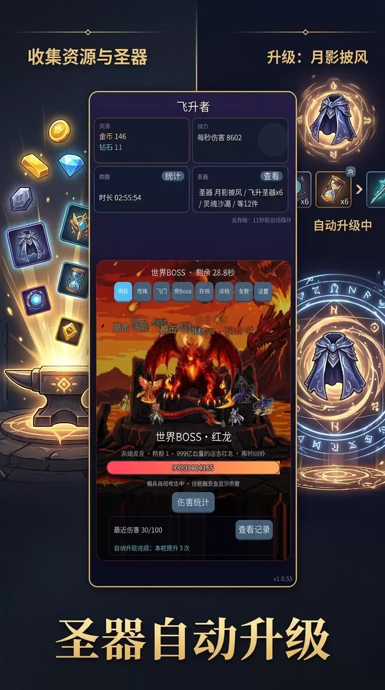 飞升者好玩吗 飞升者玩法介绍