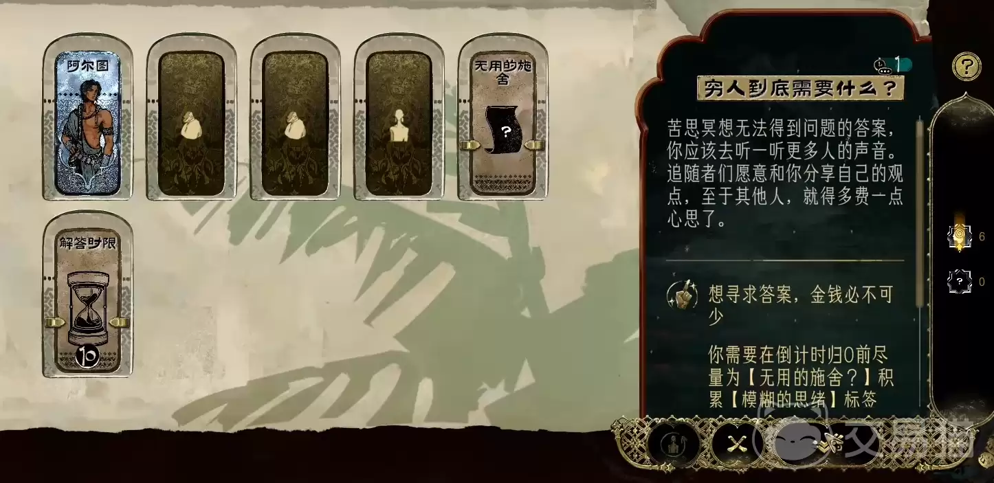 苏丹的游戏手机版穷人到底需要什么：通关攻略与核心需求解析
