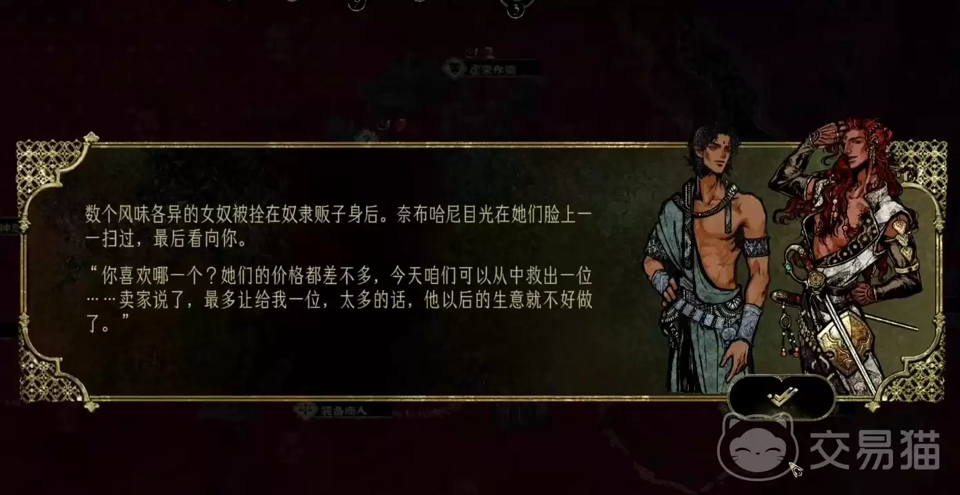 苏丹的游戏手机版奈布哈尼收服攻略:苏丹的游戏手机版奈布哈尼角色获取与培养方法