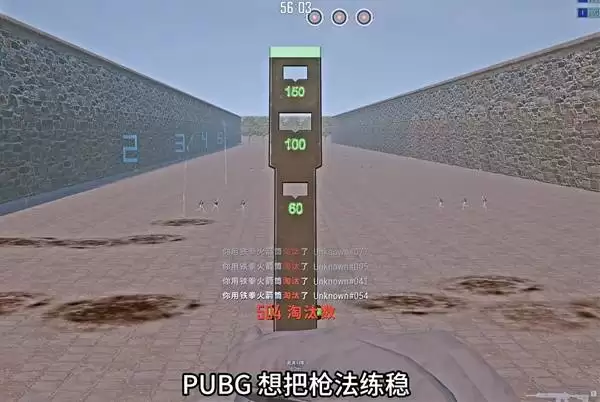 推荐《绝地求生》练枪地图