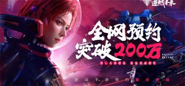逆战未来官网入口在哪-逆战未来官网地址最新分享