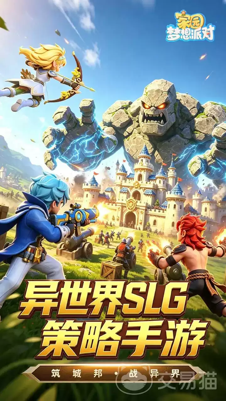 家园梦想派对兑换码合集家园梦想派对最新礼包码分享