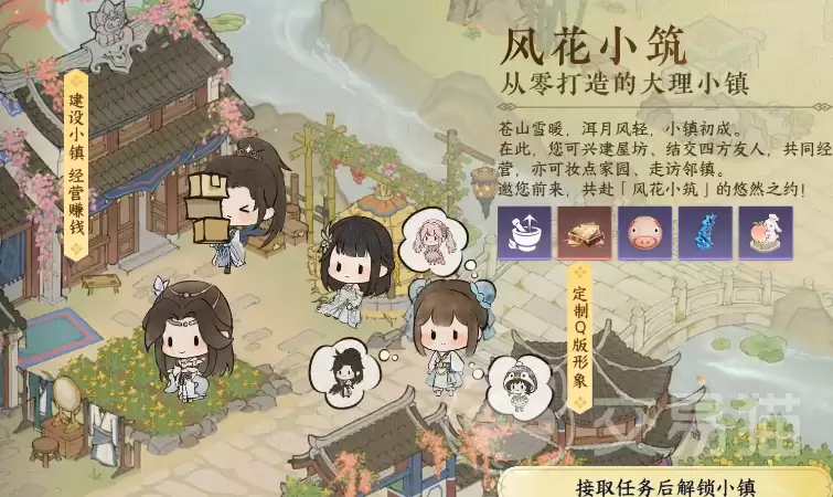逆水寒手游风花小筑为何物逆水寒手游风花小筑玩法详解