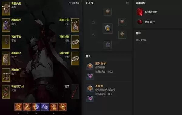 暗黑破坏神4 S14术士全版本BD攻略：末日浩劫和沉沦魔