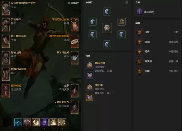 暗黑4S14快刀乱刺游侠BD攻略