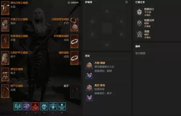 暗黑破坏神4 S14死灵法师开荒BD攻略