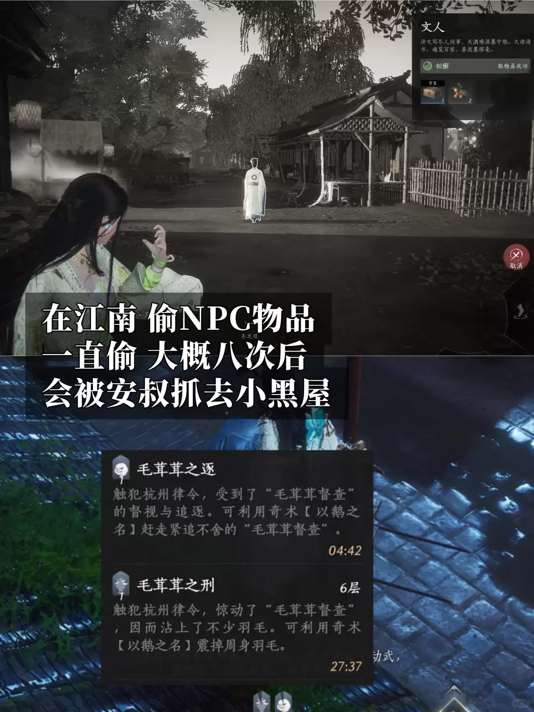 燕云十六声陈宅最聪明的人成就指南