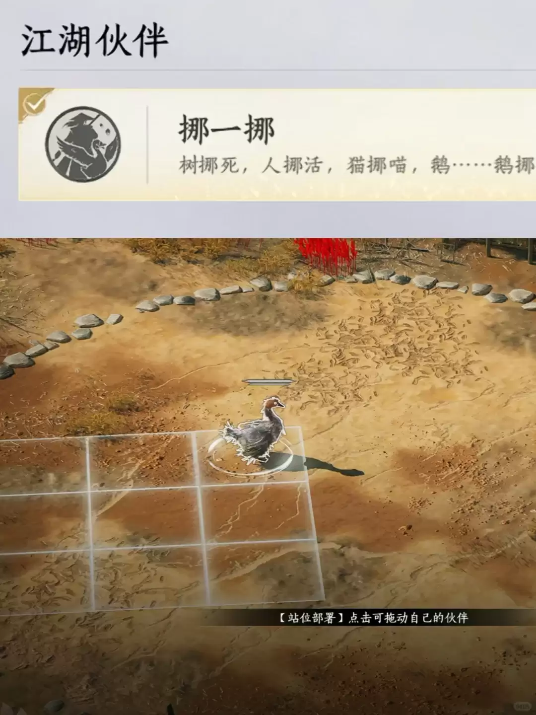 燕云十六声挪一挪成就达成攻略