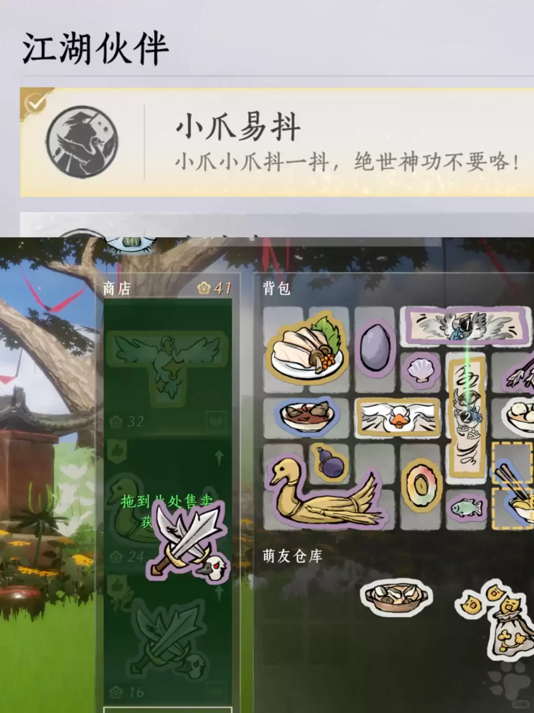 燕云十六声小爪易抖成就指南