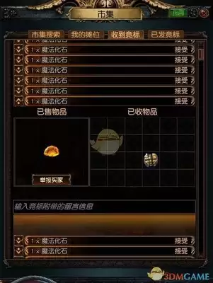 流放之路哪个交易平台佳-流放之路交易平台推荐