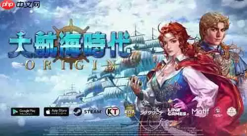 大航海时代起源决斗委托玩法解析