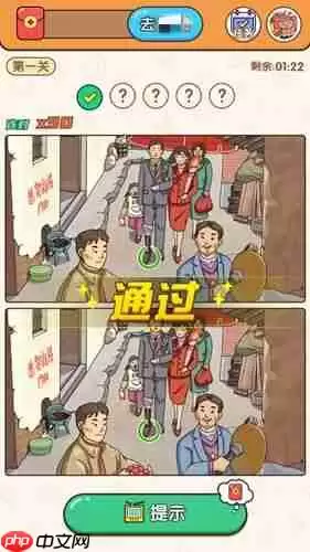 解压找茬烧脑80院里聚餐通关方法-解压找茬烧脑80院里聚餐怎么通关