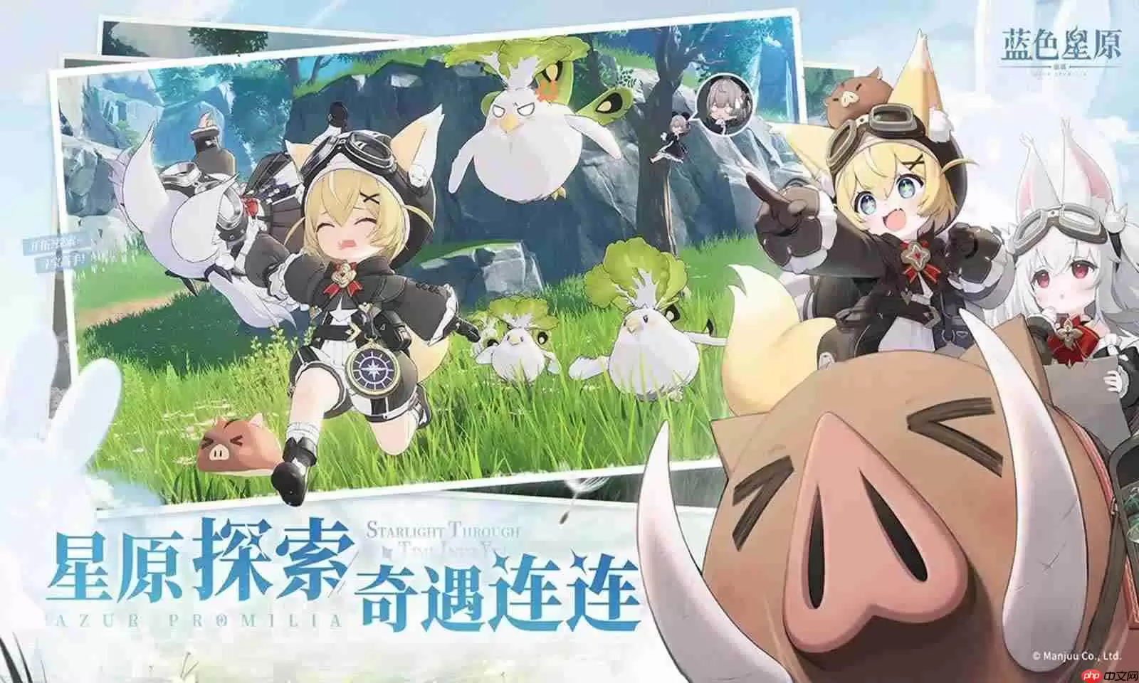 蓝色星原旅谣职业定位为何