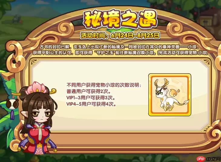 洛克王国小琮获得方法