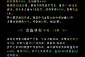 墨境奥莉朵蝶影江牛流派玩法思路解析