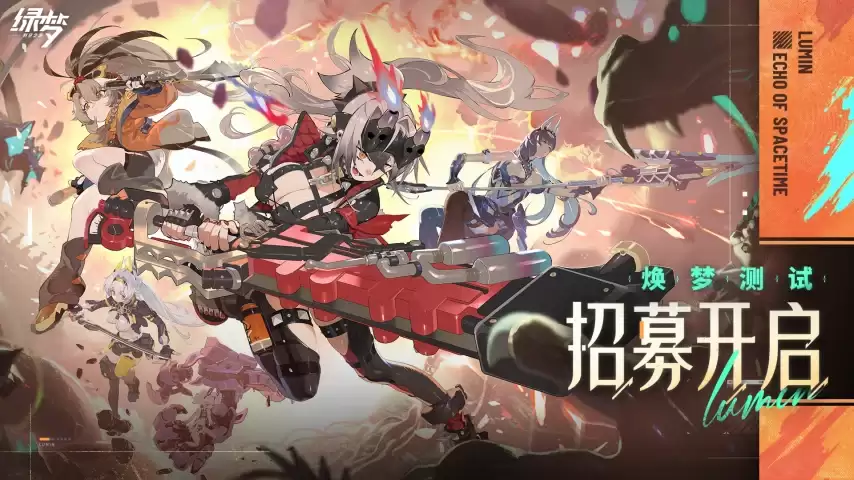 横版动作新游《绿梦：时空之声》「焕梦测试」招募开启：全新PV公开