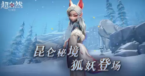 超自然行动组狐妖怎么打：狐妖机制加应对方法介绍