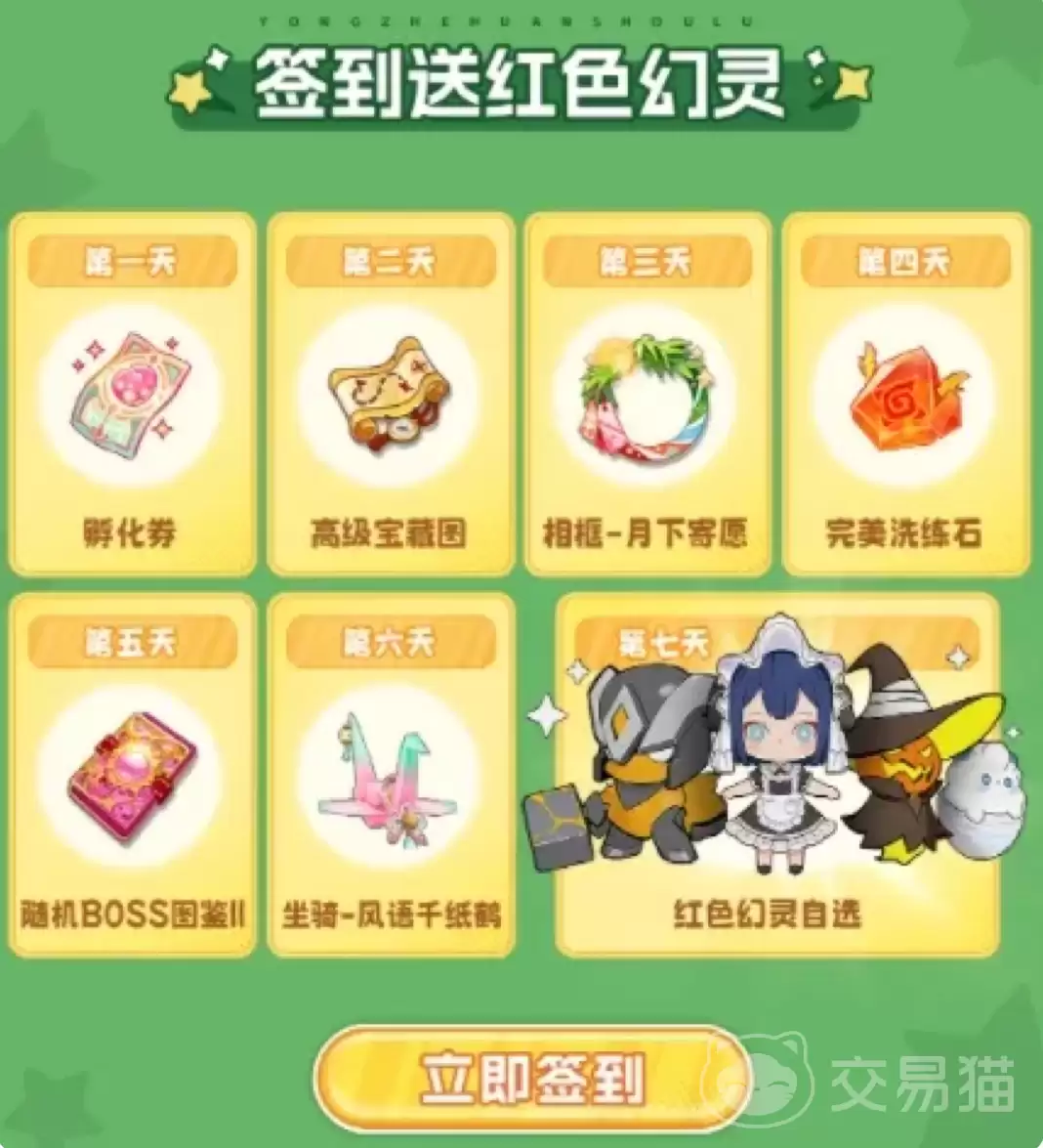 勇者幻兽录礼包码汇总:勇者幻兽录最新可用兑换码大全