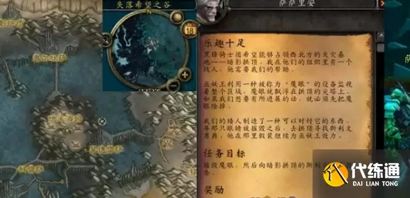 魔兽世界乐趣十足任务如何完成-乐趣十足任务攻略_乐趣十足