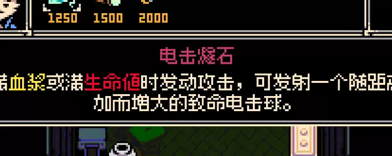 挖掘者米娜电击燧石饰品获得方法介绍