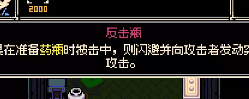 挖掘者米娜反击瓶饰品获得方法介绍