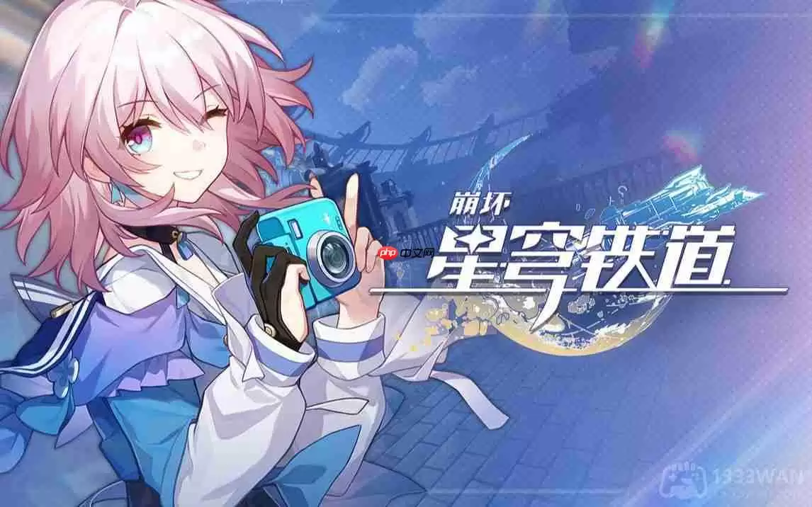 崩坏星穹铁道2023年8月12日兑换码是什么-2023年8月12日兑换码