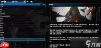 死亡搁浅2南部环境观测站在何处