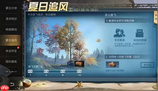 明日之后夏日追风活动说明
