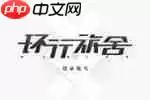 环行旅舍兑换码怎么使用-兑换码使用指南