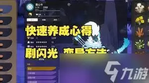 妖之乡-雷紫鞍具获取方法详解