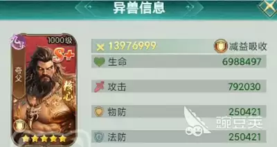 异兽灵境高阶阵容搭配指南