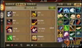 天龙八部手游账号交易平台_哪些值得推荐