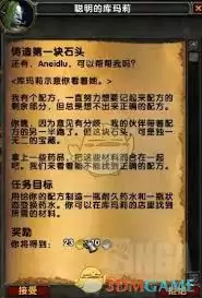 魔兽世界：玩个球任务完成攻略详解