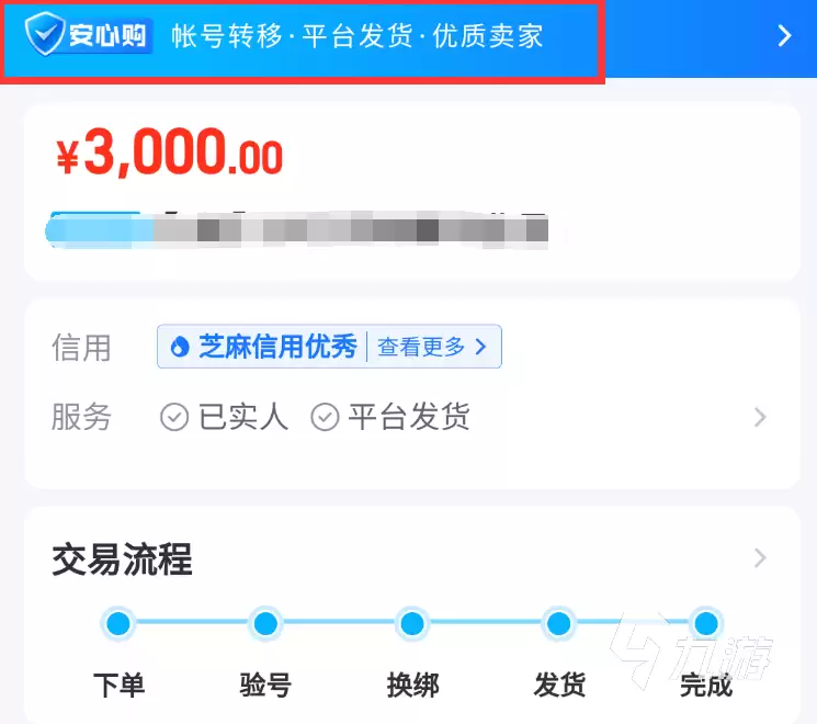实况足球账号购买渠道有哪些