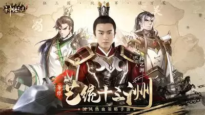 三国大冒险神将获取方法详解